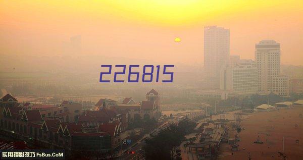 关于举办2021年全国轻工陶瓷行业